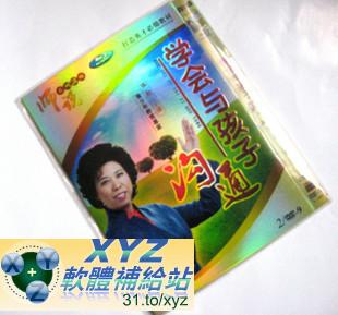 學會與孩子溝通 第一篇 01-06集 國語發音 70%繁體中文+30%簡體中文語言字幕版(DVD9版)(<a href="/tag/幼教/" target="_blank" style="font-size:13px;color:blue">幼教</a>)(適用任何家用DVD播放機)