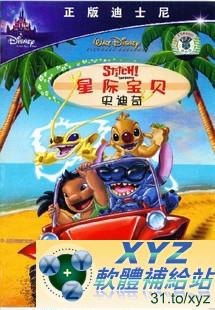 星際寶貝 第二篇 史迪奇有問題 01-12集(完) 國語/英語/粵語發音 繁體中文/英文語言字幕版(DVD版)(幼兒教學)(適用任何家用DVD播放機)